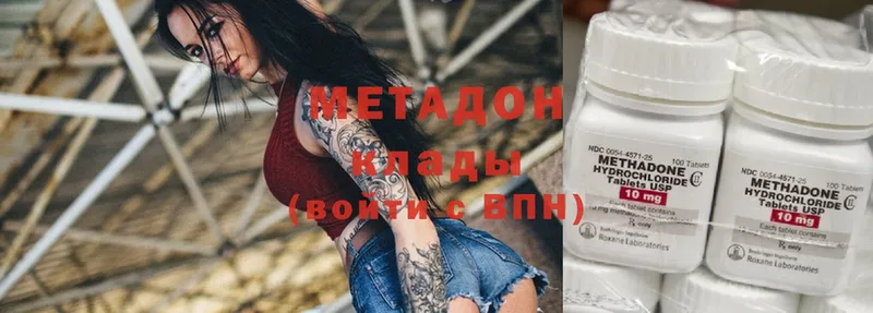 МЕТАДОН methadone  Никольское 